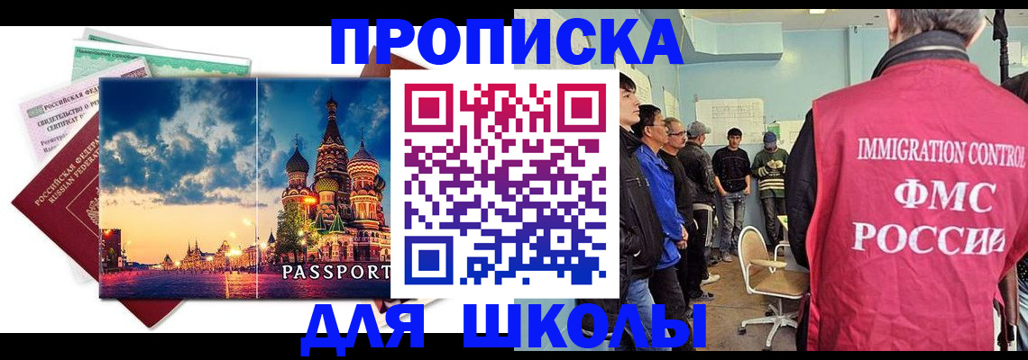 миграционный учет в Железногорске