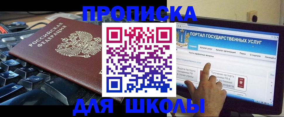 регистрация в Железногорске